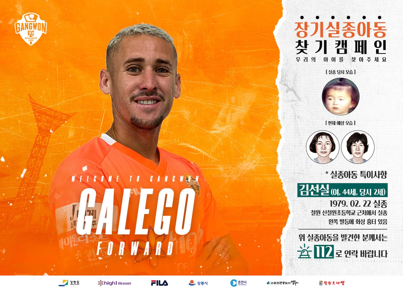 브라질 갈레고 (강원FC 제공) ⓒ 뉴스1