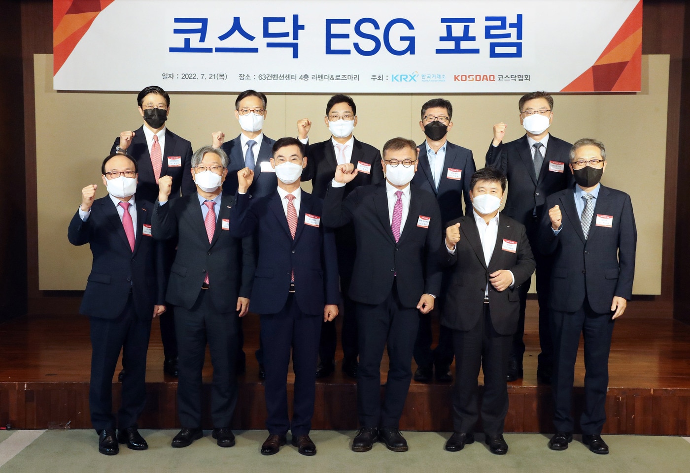 21일 열린 코스닥 ESG 포럼.(한국거래소 제공)ⓒ 뉴스1