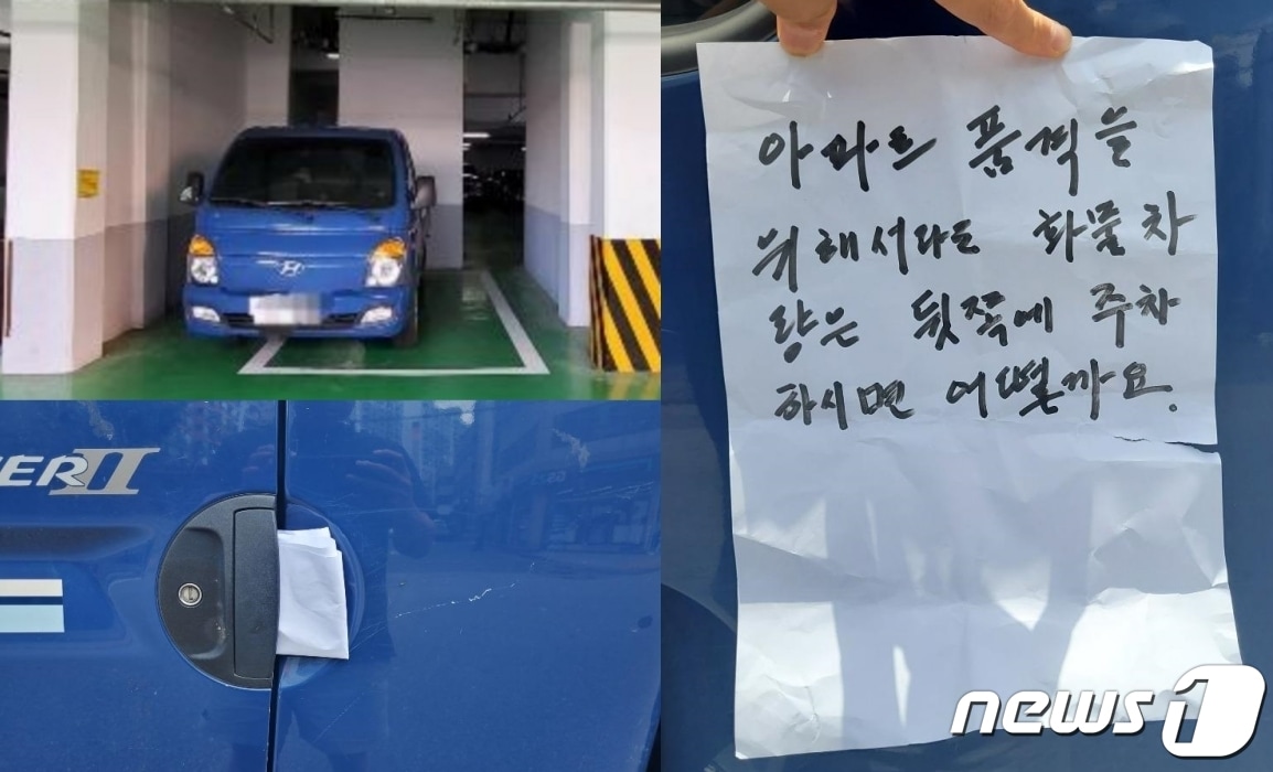 ('보배드림' 갈무리) ⓒ 뉴스1