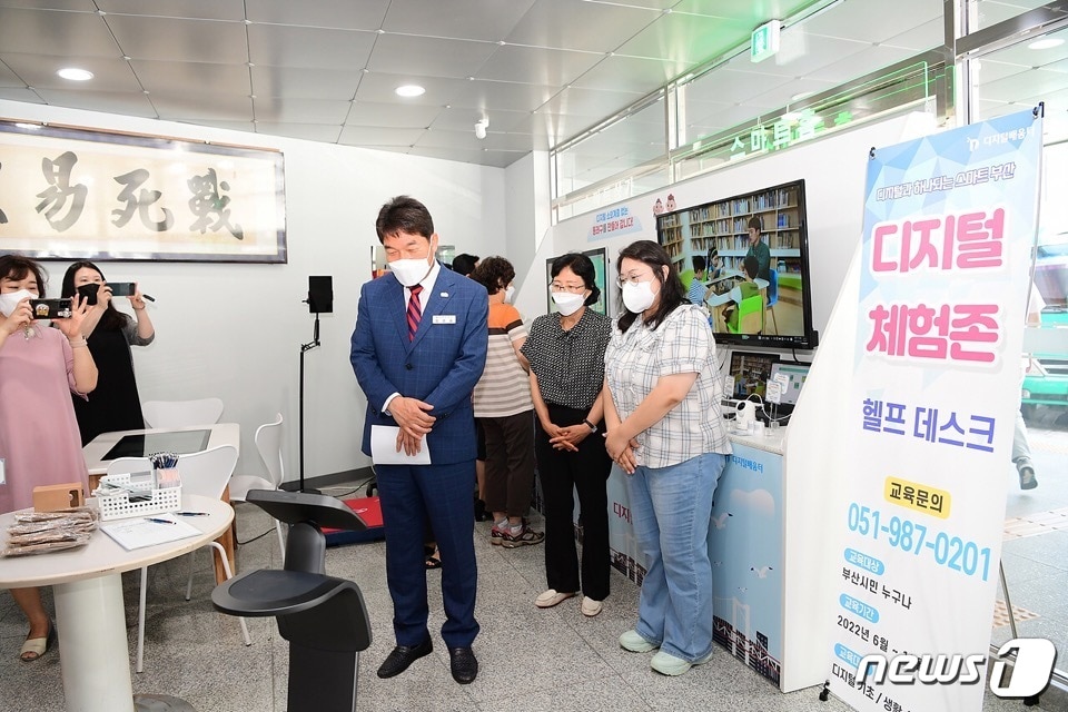 부산 동래구가 운영하는 디지털 체험존 모습.(동래구 제공)ⓒ 뉴스1