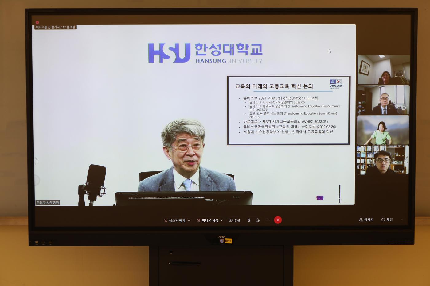 (한성대학교 제공) ⓒ 뉴스1