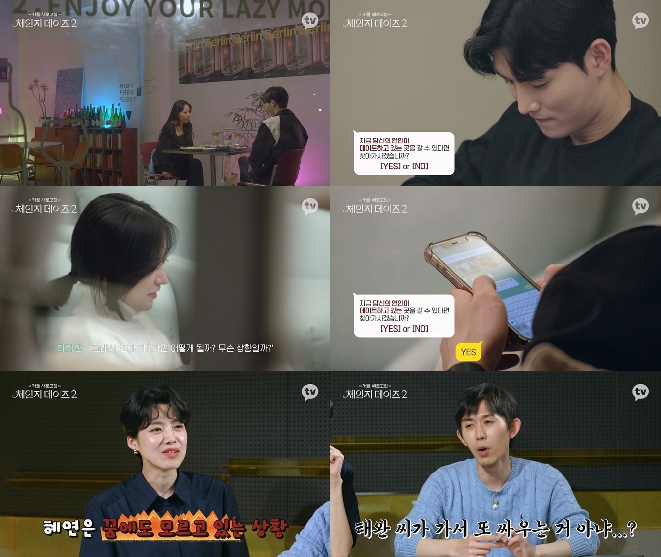 카카오TV ⓒ 뉴스1