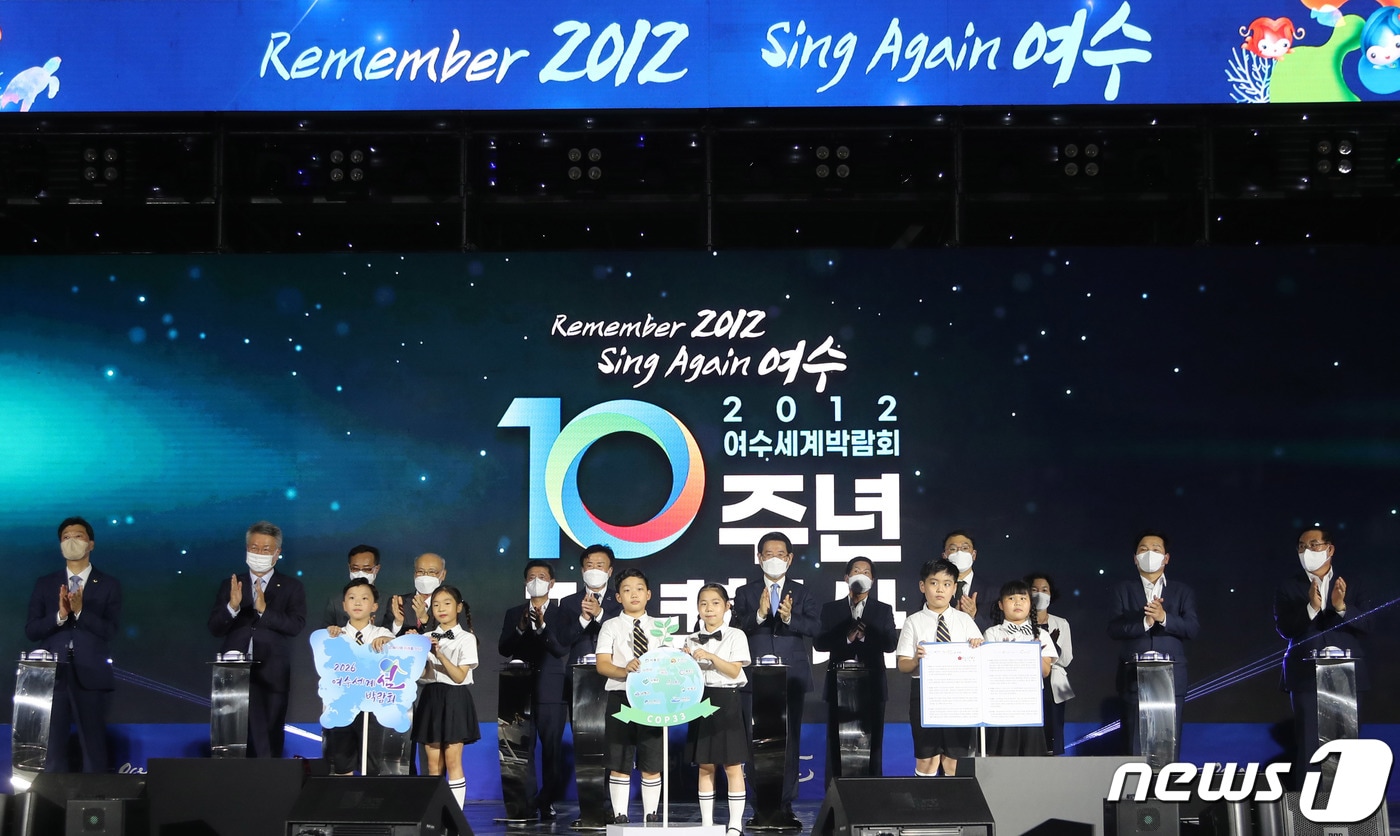 김영록 전라남도지사가 22일 오후 여수세계박람회장에서 열린 ‘여수세계박람회 10주년 기념식’에서 홍종욱 해양수산부 해양정책관, 주철현·김회재 국회의원, 서동욱 전남도의장, 정기명 여수시장, 강동석 전 박람회조직위원장 등 내빈들과 ‘함께 꿈꾸는 바다’를 주제로 퍼포먼스를 하고 있다.(전남도 제공) 2022.7.23/뉴스1 ⓒ News1