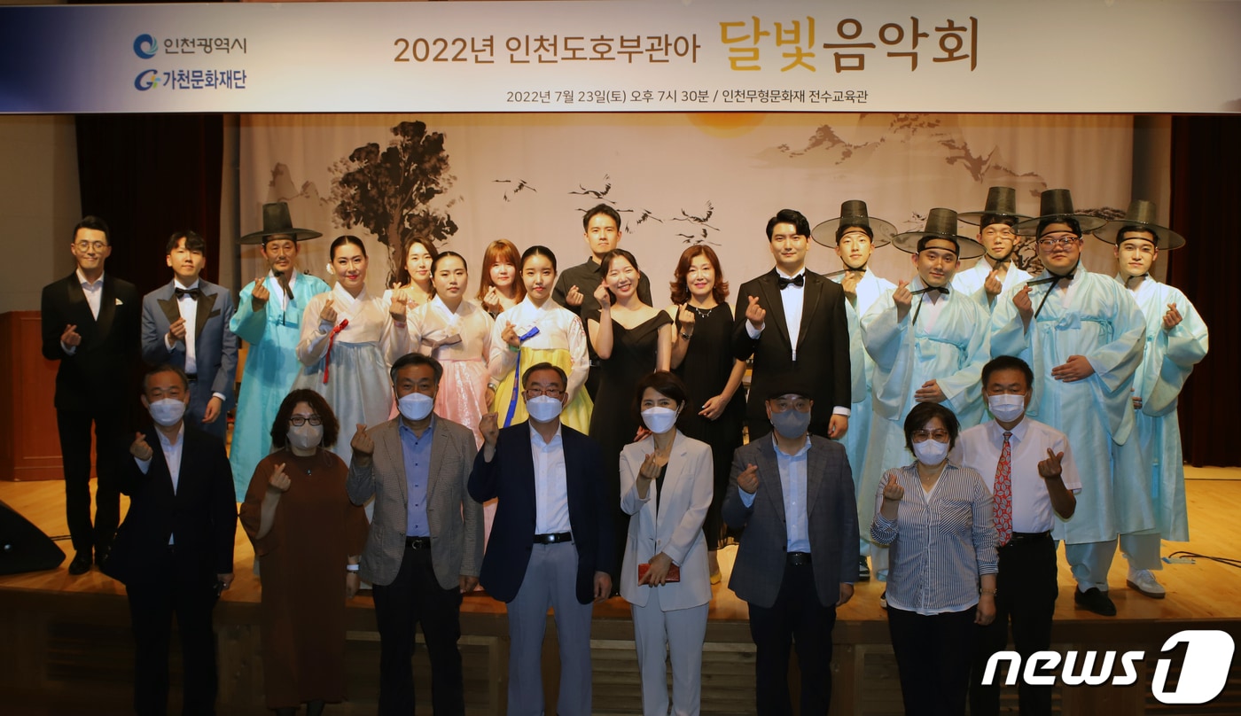 인천도호부관아 달빛음악회가 열린 뒤 관계자들이 기념사진을 촬 영하고 있다.(가천문화재단 제공) 뉴스1