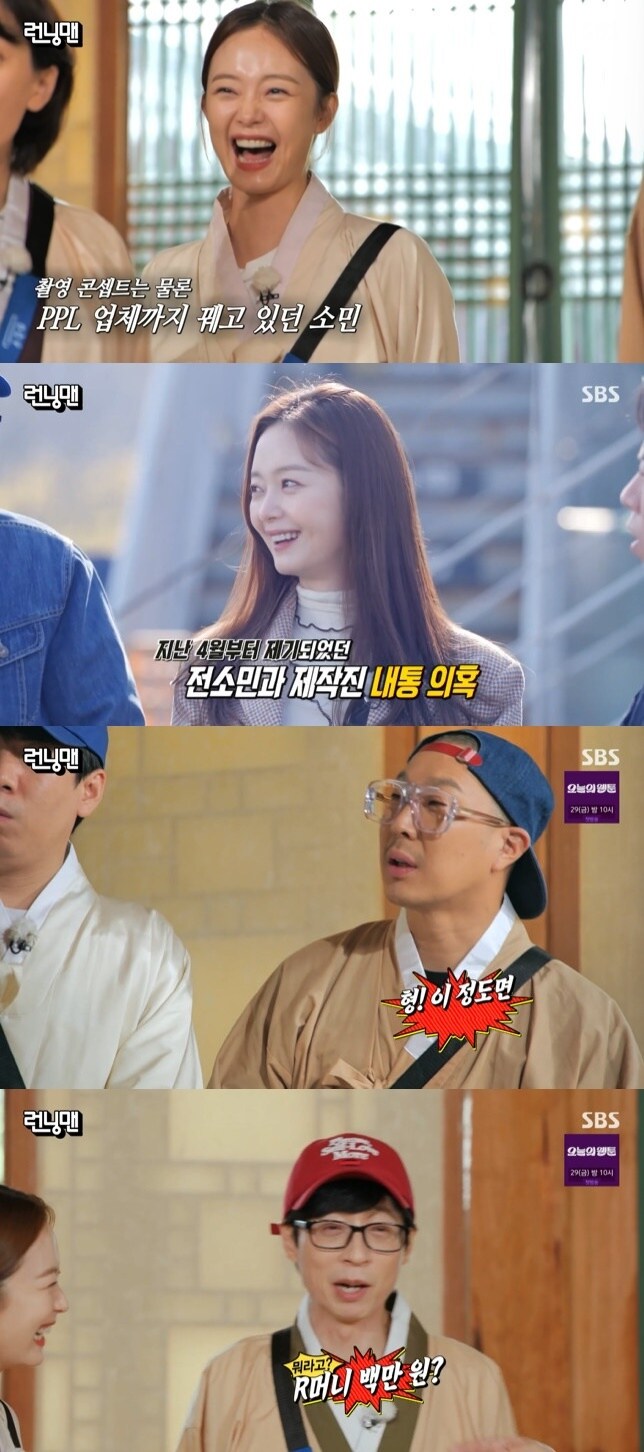 SBS 캡처 ⓒ 뉴스1