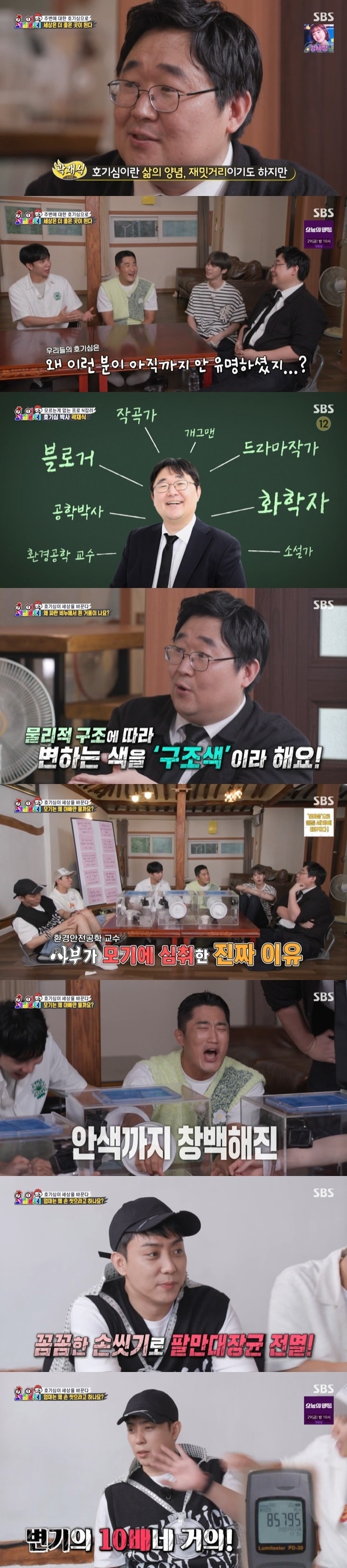 SBS 캡처ⓒ 뉴스1