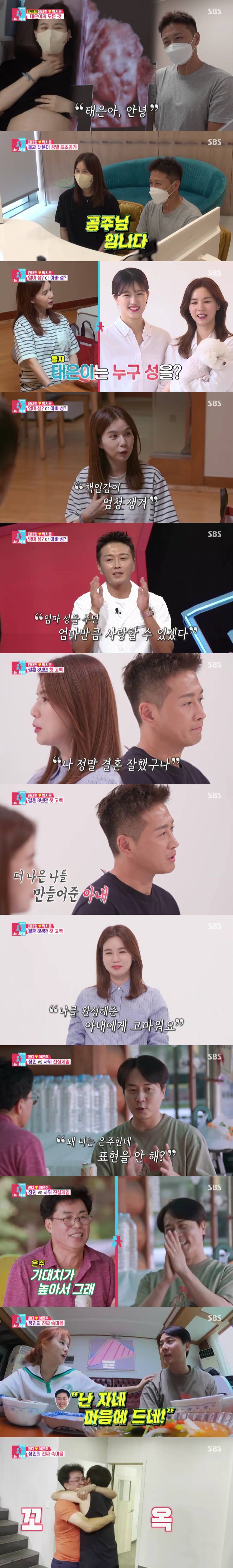 SBS 캡처 ⓒ 뉴스1