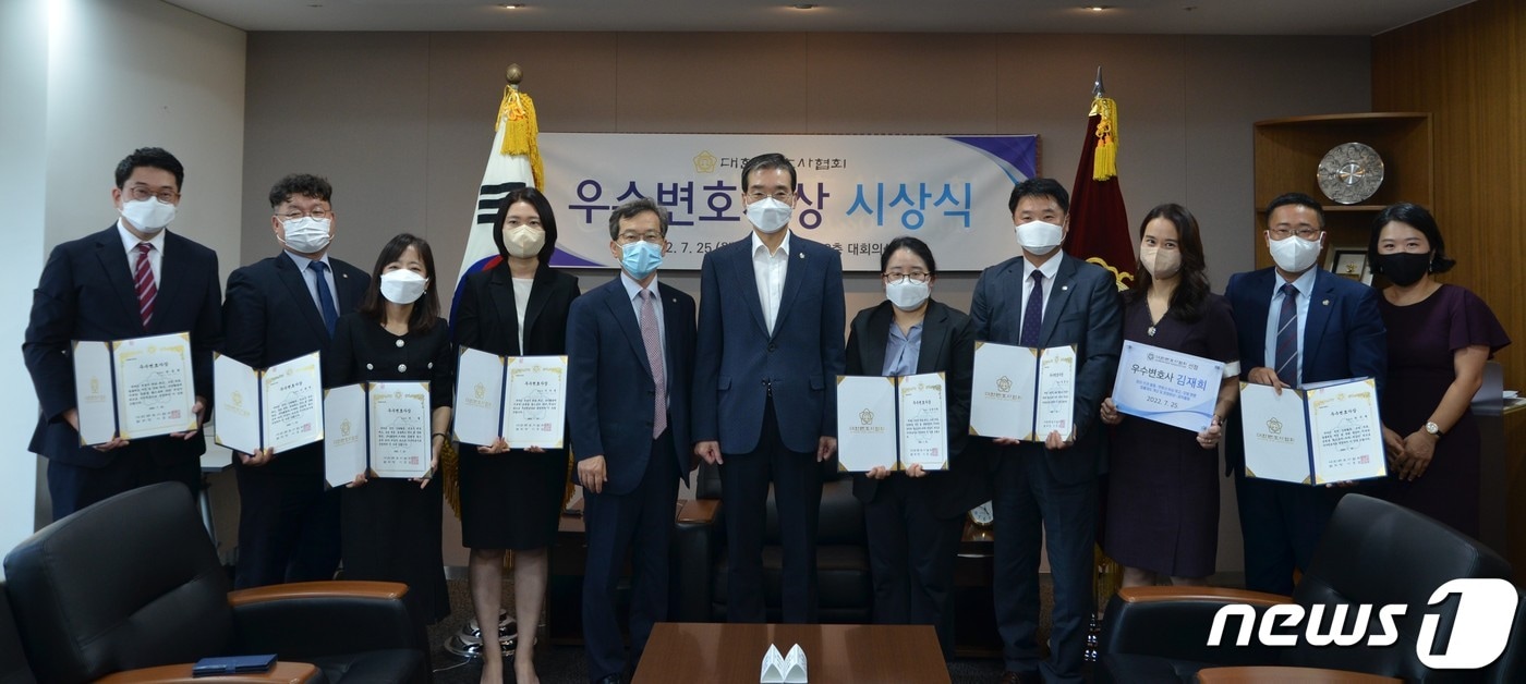 19~20회 우수변호사 시상식(대한변호사협회 제공)ⓒ 뉴스1