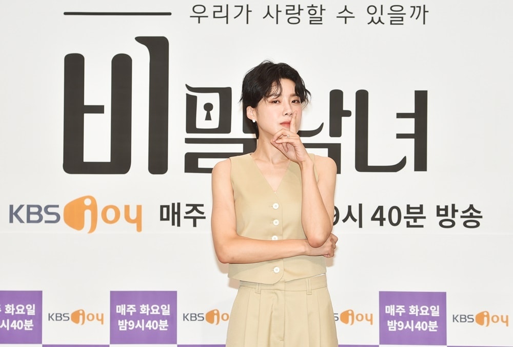 KBS JOY 비밀남녀 제공ⓒ 뉴스1