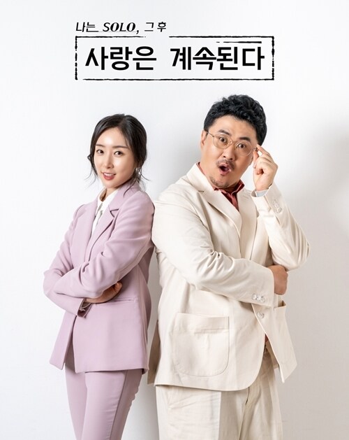 사진제공=ENA, SBS PLUS ⓒ 뉴스1