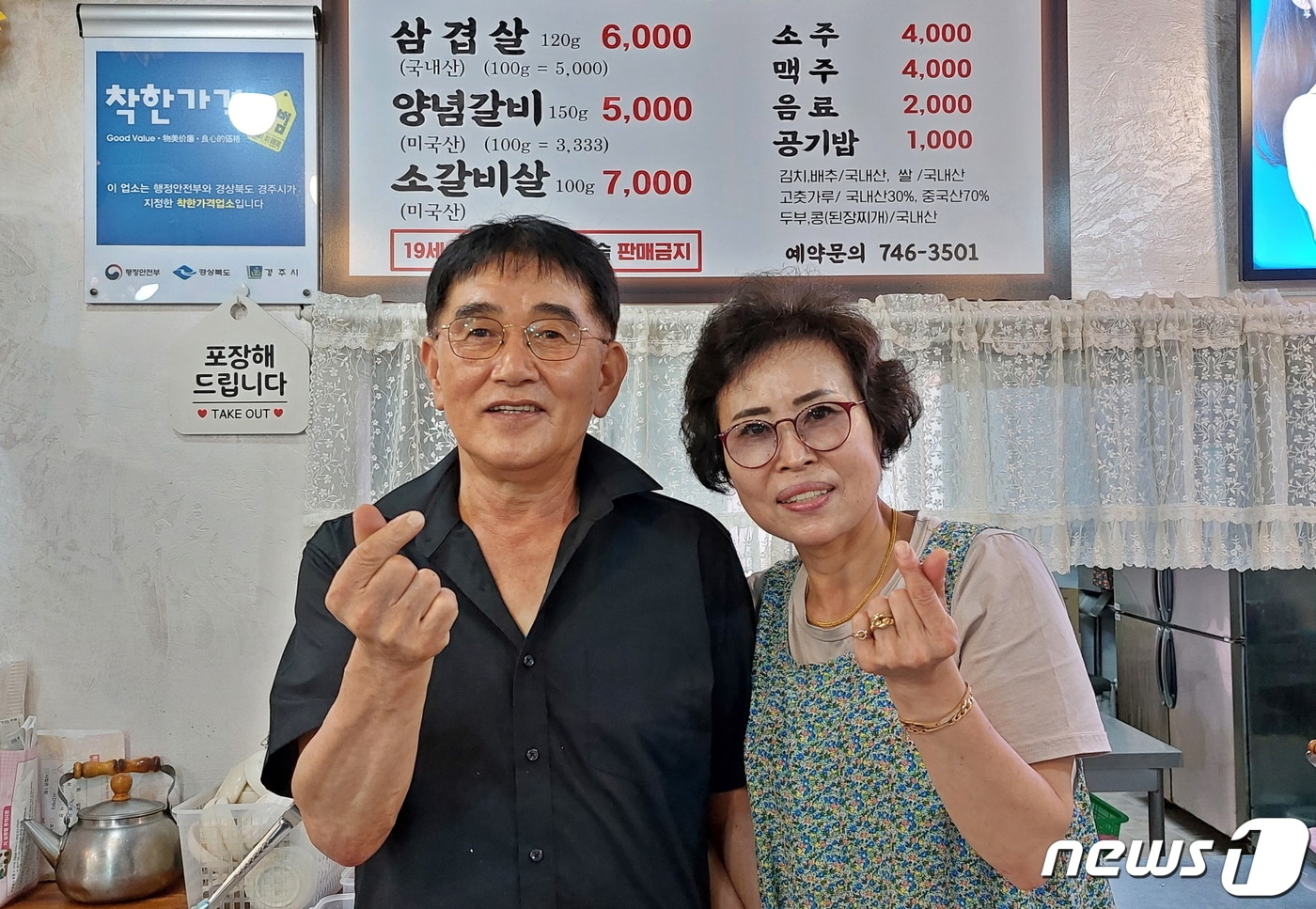27일 경북 경주시 충효동에 있는 모령숯불갈비집에서 양념갈비 1인분을 5000원에 판매하고있어 화제다.ⓒ 뉴스1