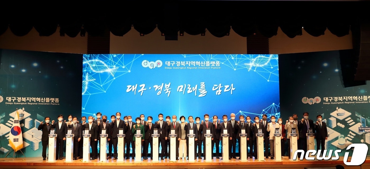 교육부와 대구시, 경북도, 경북대 등은 28일 경북대 글로벌플라자 효석홀에서 '대구경북 지역혁신 플랫폼' 출범식을 열었다. (경북대 제공) 2022.7.28ⓒ 뉴스1