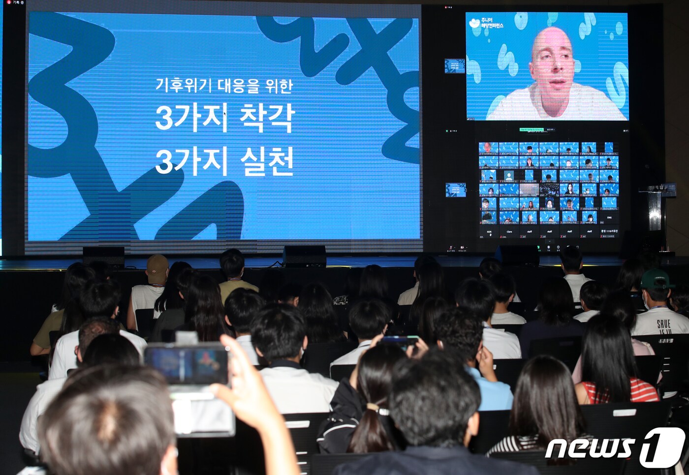 29일 부산 동구 부산항국제전시컨벤션센터 콘퍼런스홀에서 열린 &#39;2022 주니어해양콘퍼런스&#39;에서 이 행사의 홍보대사인 타일러 라쉬가 가 온라인으로 기조연설을 하고 있다. 2022.7.29/뉴스1 ⓒ News1 김영훈 기자