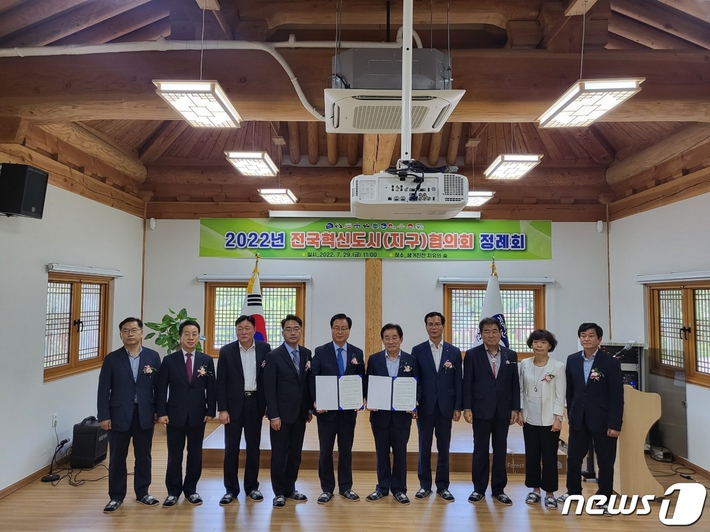 유희태 전북 완주군수(왼쪽 다섯번째)가 제15기 전국혁신도시협의회장으로 선출됐다.(완주군제공)2022.7.29/ⓒ 뉴스1