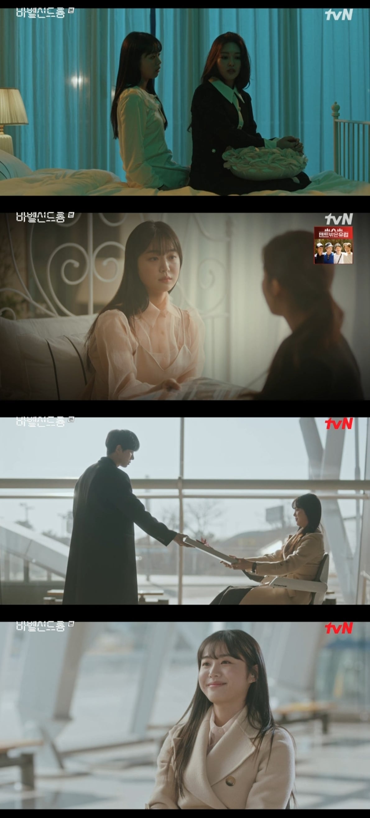 tvN ⓒ 뉴스1