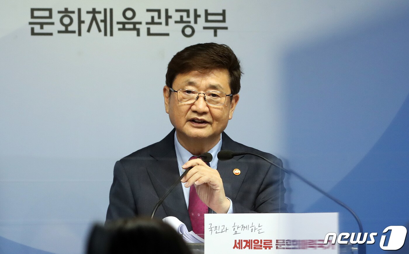 박보균 문화체육관광부 장관이 4일 오전 정부세종청사에서 열린 출입기자단 간담회에서 정책 설명과 함께 취재진의 질의에 답하고 있다. 2022.7.4/뉴스1 ⓒ News1 김기남 기자