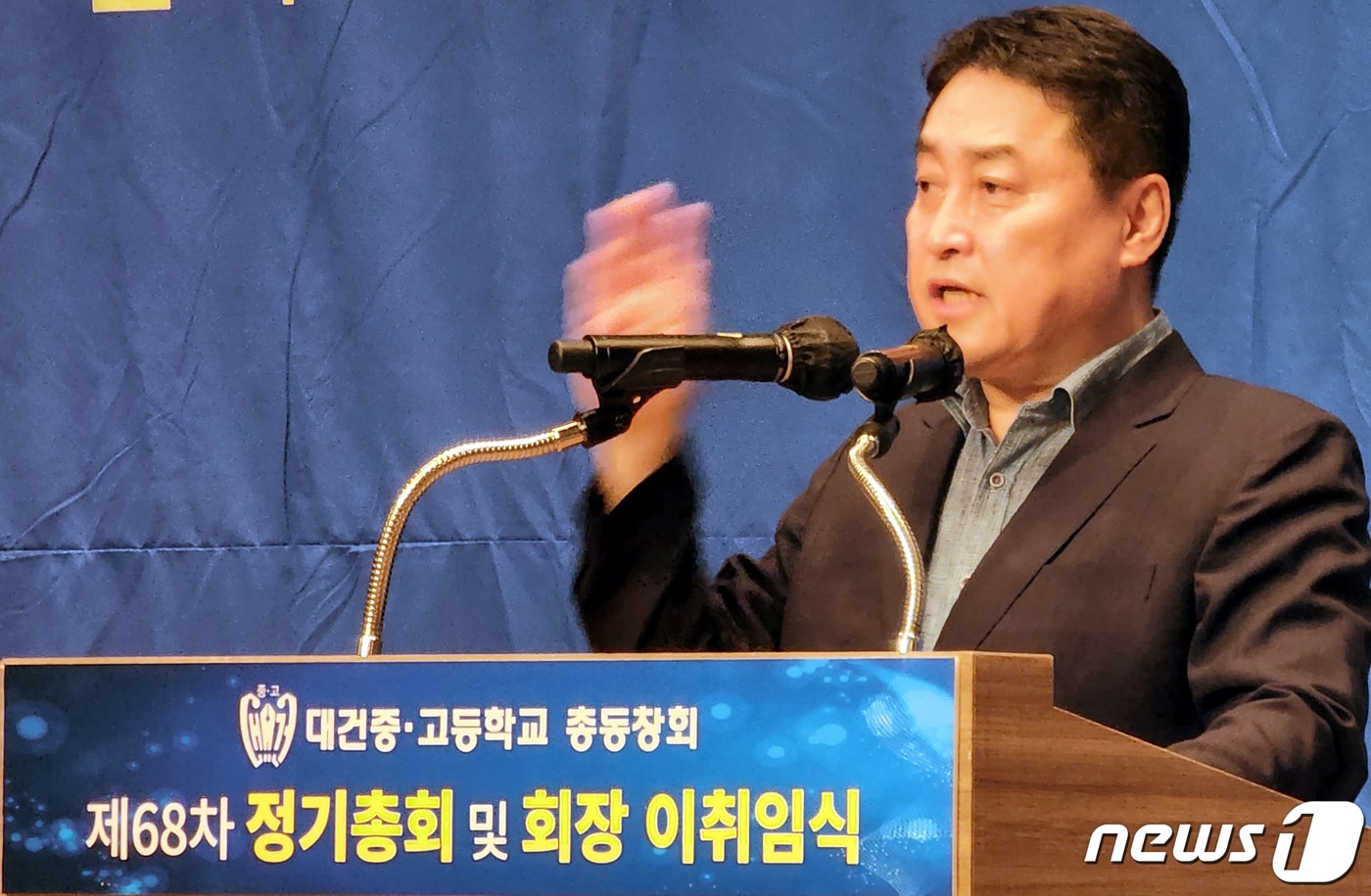 제50대 대건중고등학교 총동창회장에 선출된 서중호 아진산업 대표가 취임사를 하고 있다. 2022.7.5/ⓒ 뉴스1