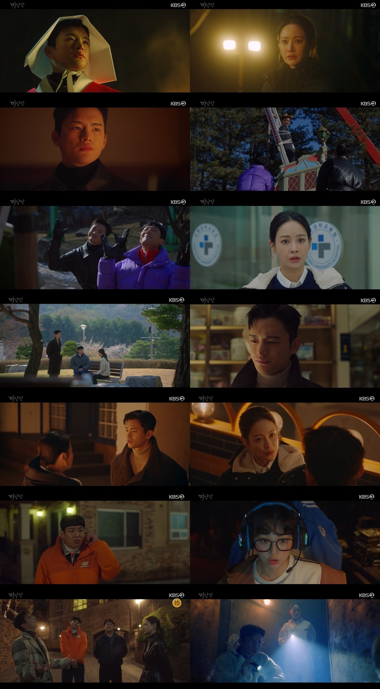 KBS 2TV '미남당' ⓒ 뉴스1