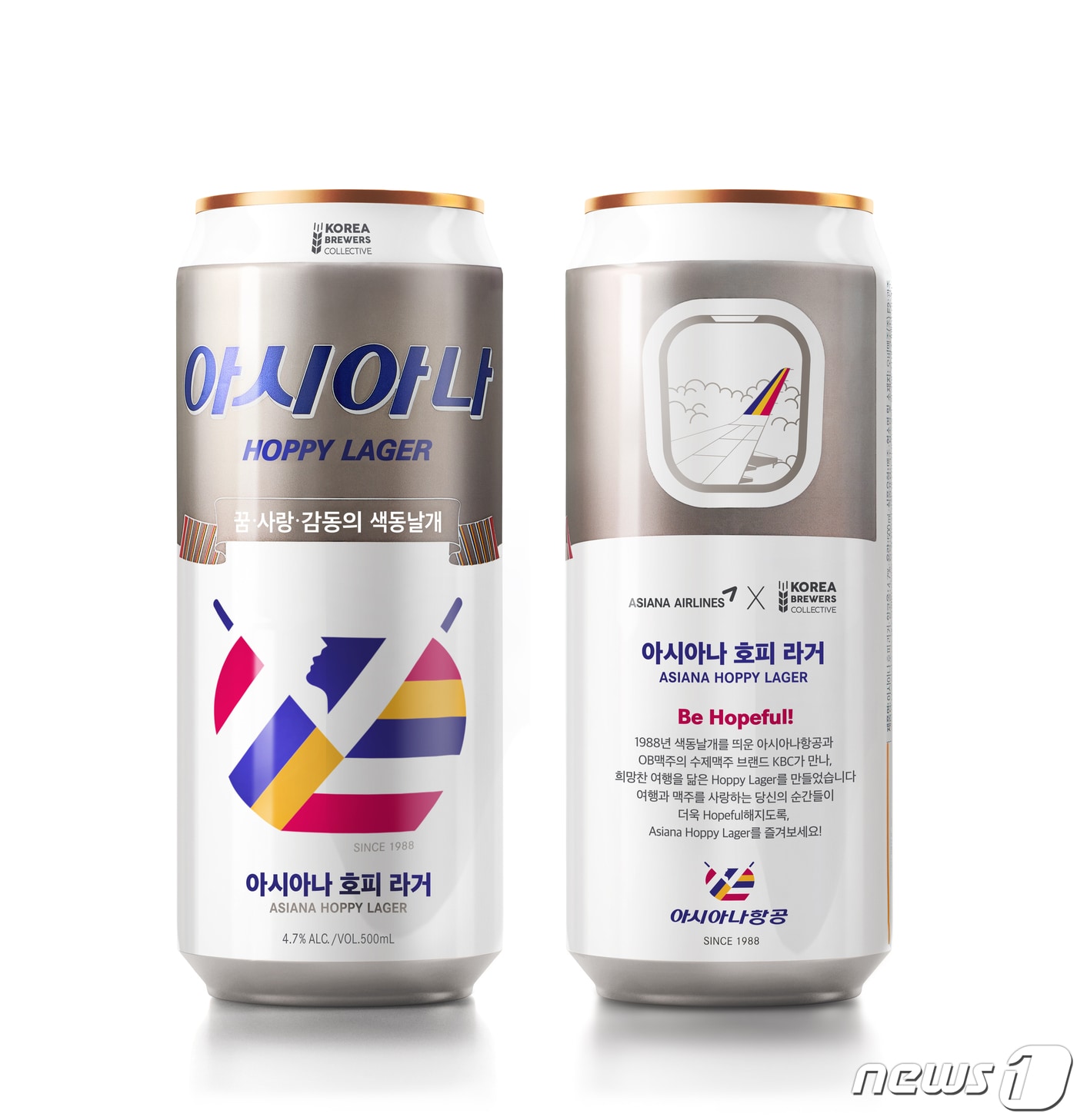 아시아나항공 호피 라거 ⓒ 뉴스1