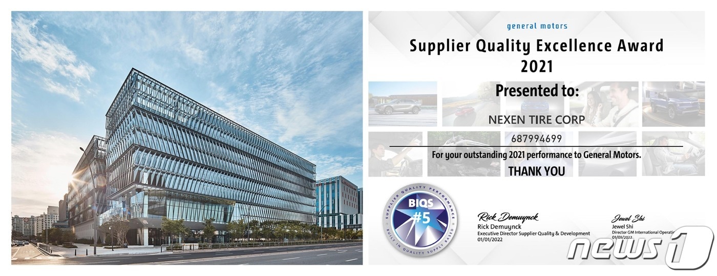 (넥센타이어 제공) ⓒ 뉴스1