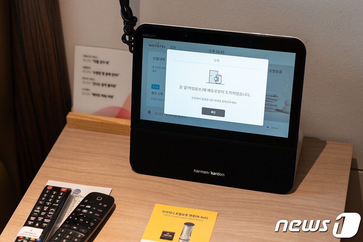 호텔용 '기가지니'가 배송 로봇의 도착 소식을 알리는 모습. ⓒ News1 이기범 기자