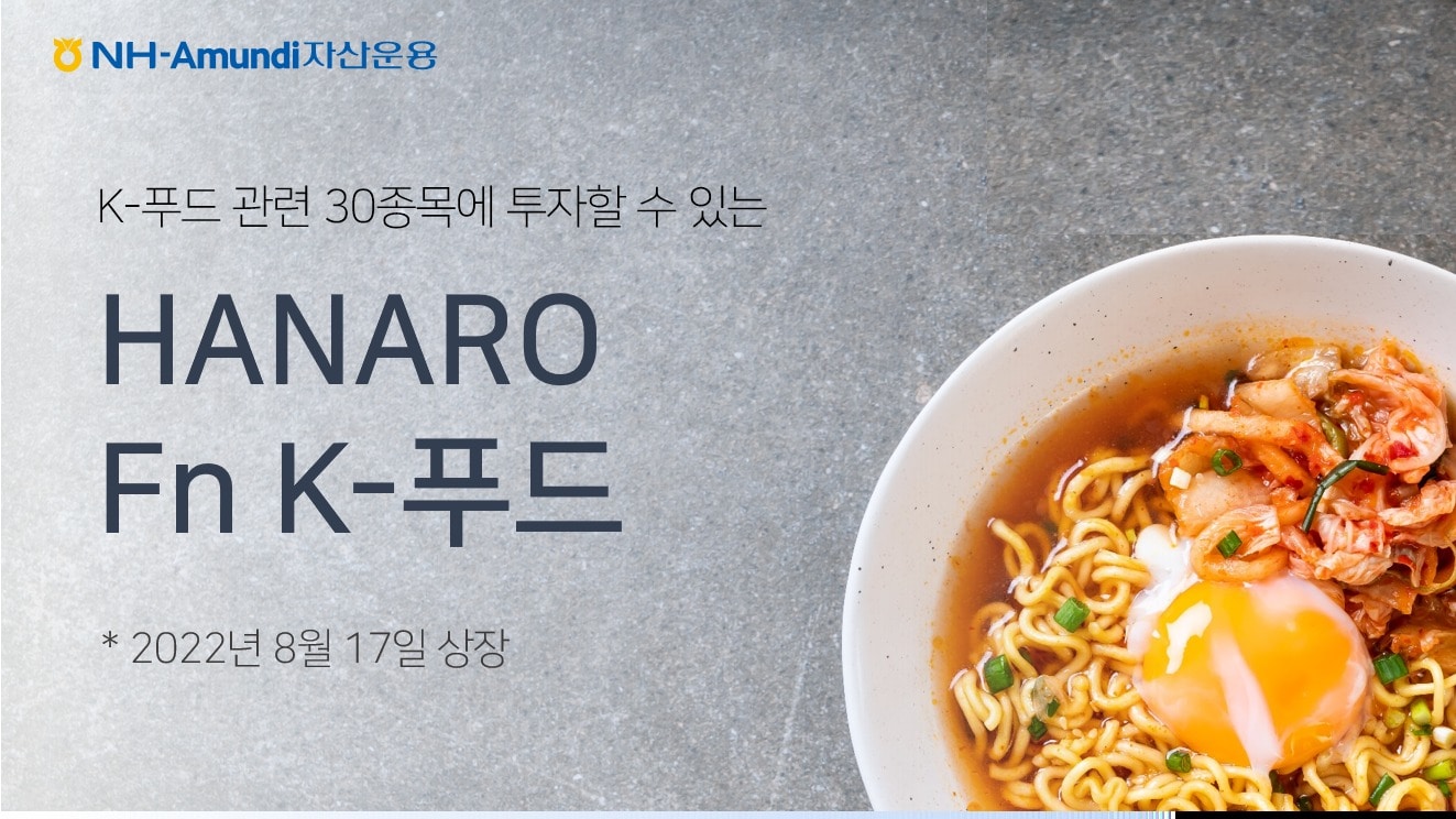 NH-아문디자산운용 제공. ⓒ 뉴스1