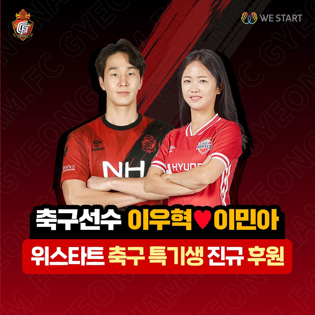 (경남FC 제공) ⓒ 뉴스1