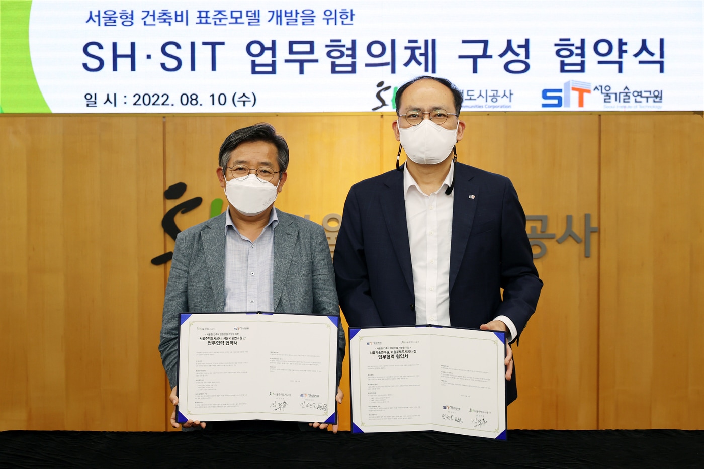 '서울형 건축비 표준모델 개발을 위한 업무협약'에 참석한 김헌동 서울주택도시공사 사장(왼쪽)과 임성은 서울기술연구원장. ⓒ 뉴스1