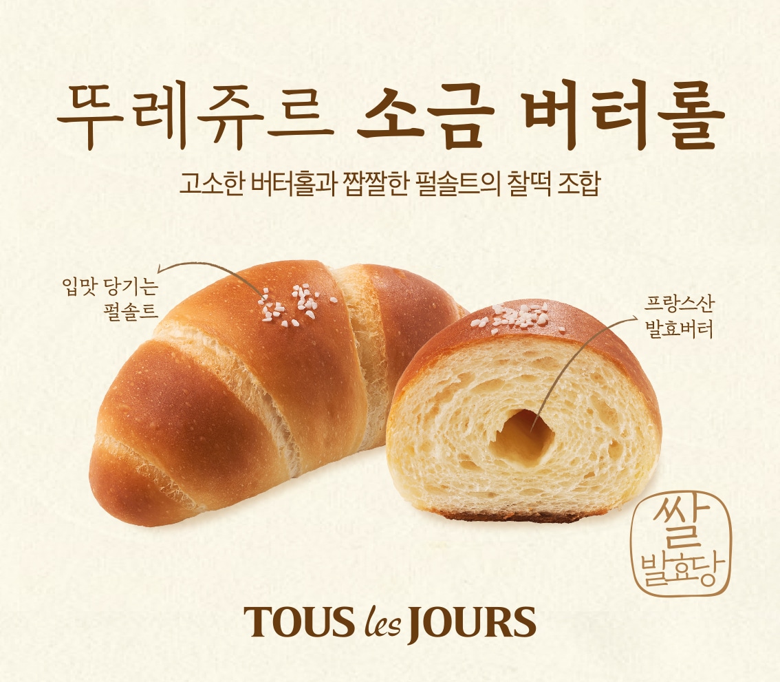 (CJ푸드빌 제공)ⓒ 뉴스1