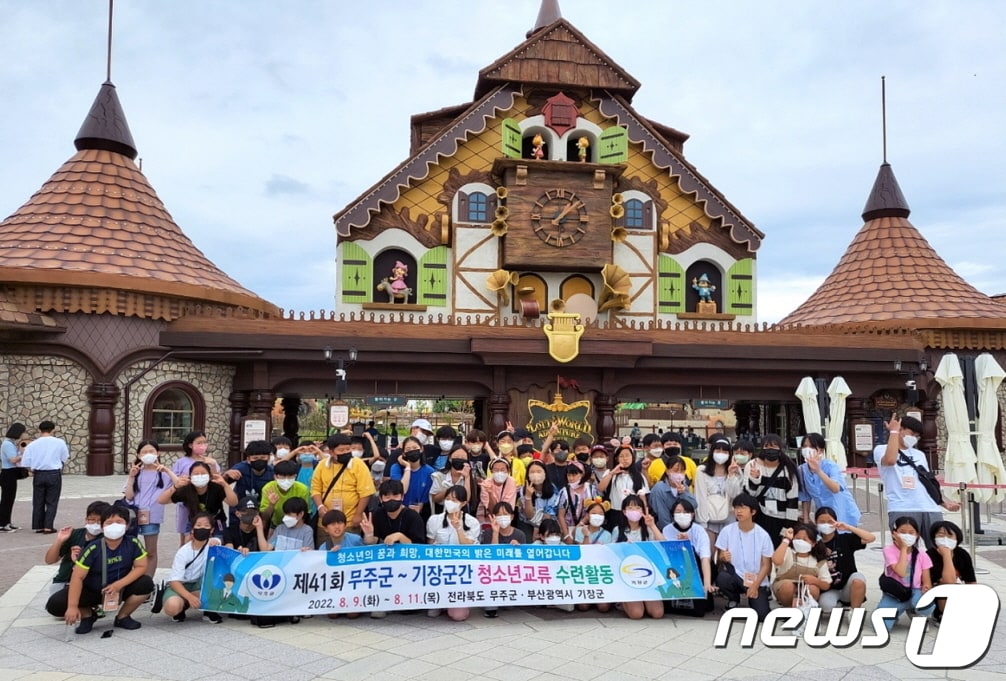 기장군과 무주군의 청소년들이 10일 부산 롯데월드를 방문해 기념촬영을 하고 있다&#40;기장군청 제공&#41;ⓒ 뉴스1