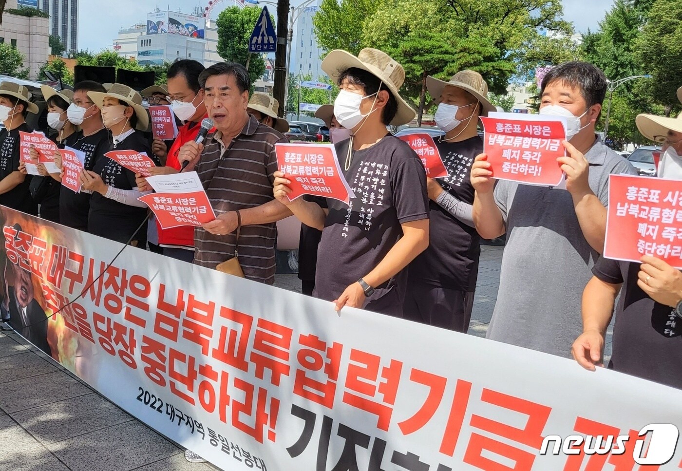 홍준표 대구시장이 최근 대구시 채무 감축 방안의 일환으로 남북교류협력기금 폐지 방침을 밝히자 6·15공동선언실천남측위원회대구경북본부와 대구지역통일선봉대 등 통일운동단체들이 12일 오전 대구시청 동인청사 앞에서 기자회견을 열고 남북교류협력기금 존치를 주장하고 있다. 2022.8.12/뉴스1 ⓒ News1 남승렬 기자