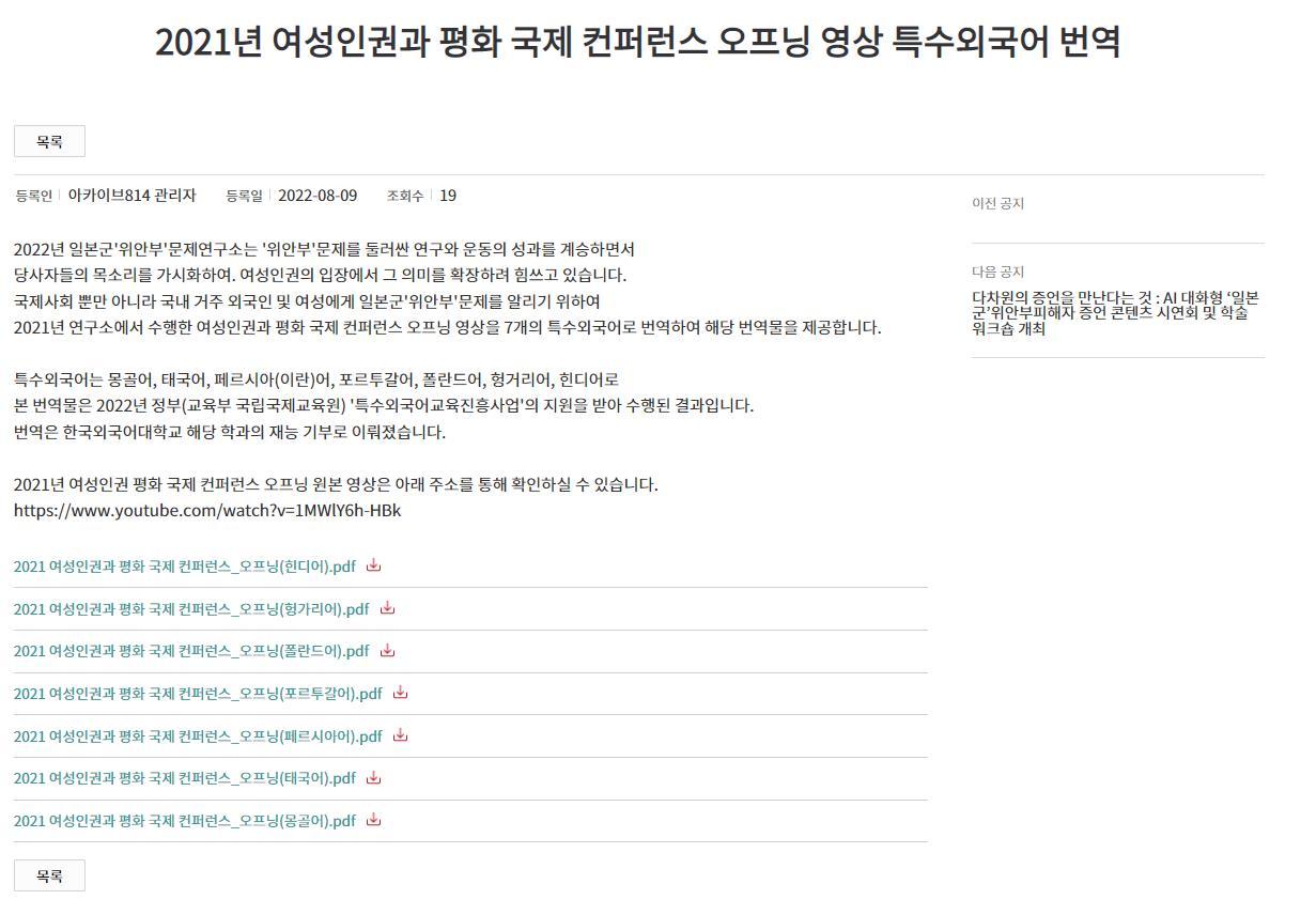 (한국외대 제공)