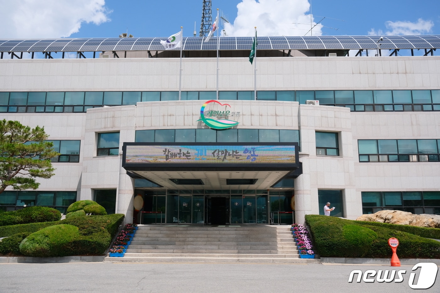 충북 영동군청사 전경 ⓒ News1 