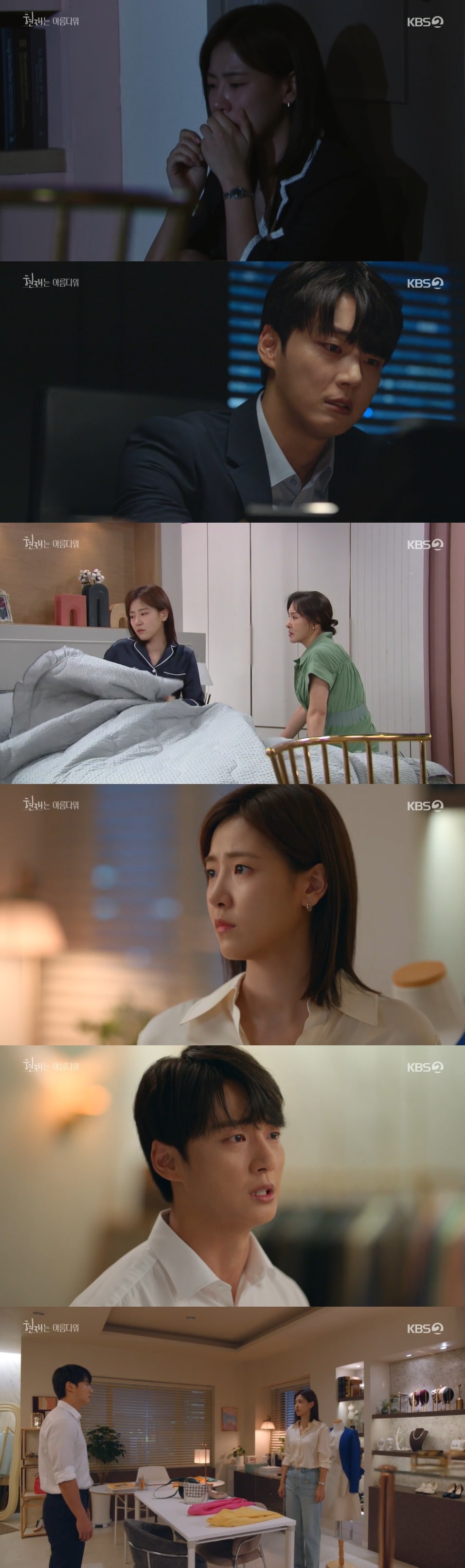 KBS 2TV '현재는 아름다워' 방송 화면 캡처