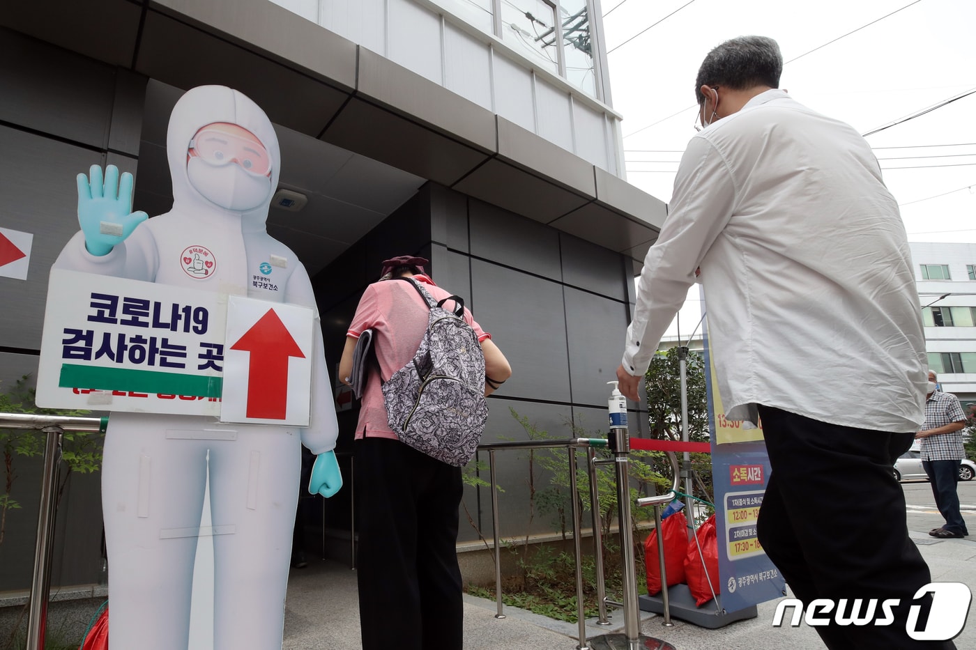 17일 오전 광주 북구 상시 선별진료소에서 시민들이 PCR 검사를 받기 위해 대기하고 있다. 2022.8.17/뉴스1 ⓒ News1 정다움 기자