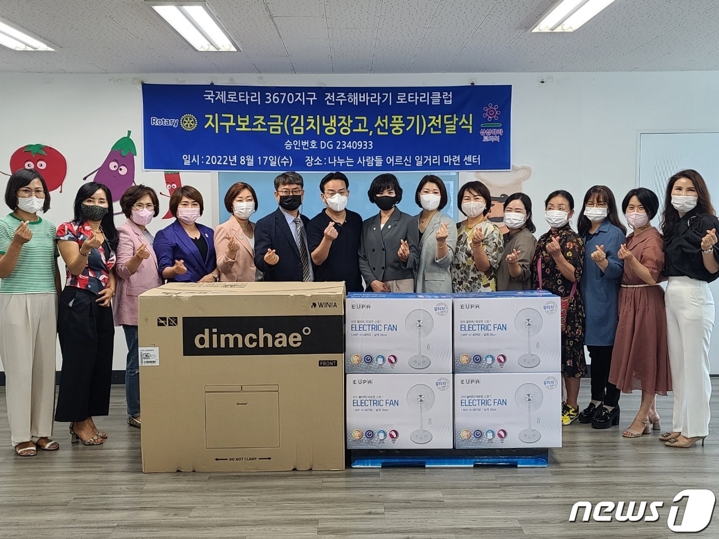 17일 전북 전주해바라기로타리클럽이 사단법인 나누는사람들 산하 3개 기관에 혹서기 대비 물품을 전달하고 있다.(나누는사람들제공)2022.8.17/뉴스1