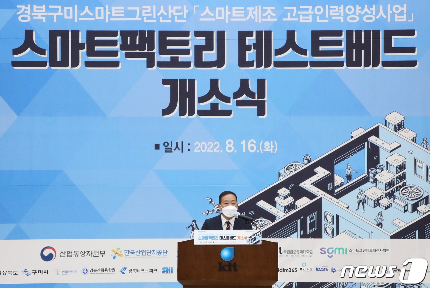 곽호상 금오공대 총장이 스마트팩토리 테스트베드 개소식서 인사말을 하고 있다. (금고공대 제공)2022.8.17/뉴스1
