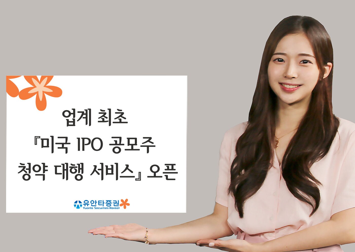 (유안타증권 제공)