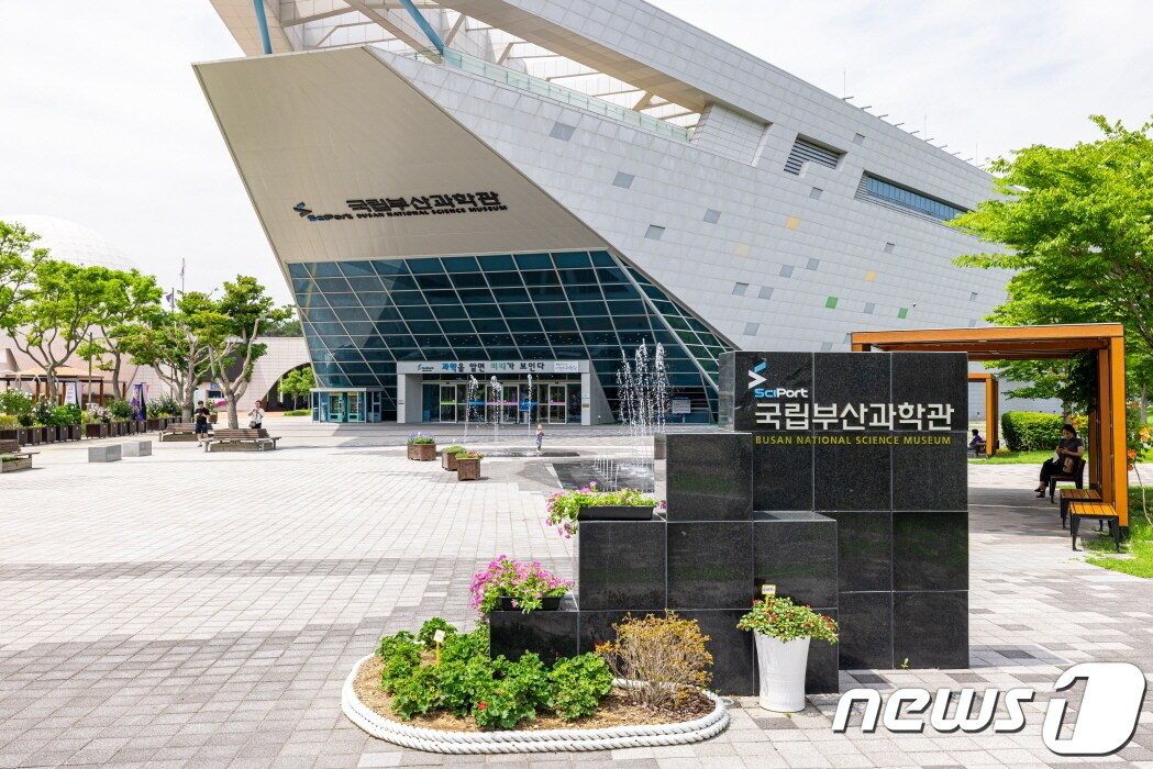  국립부산과학관 전경.