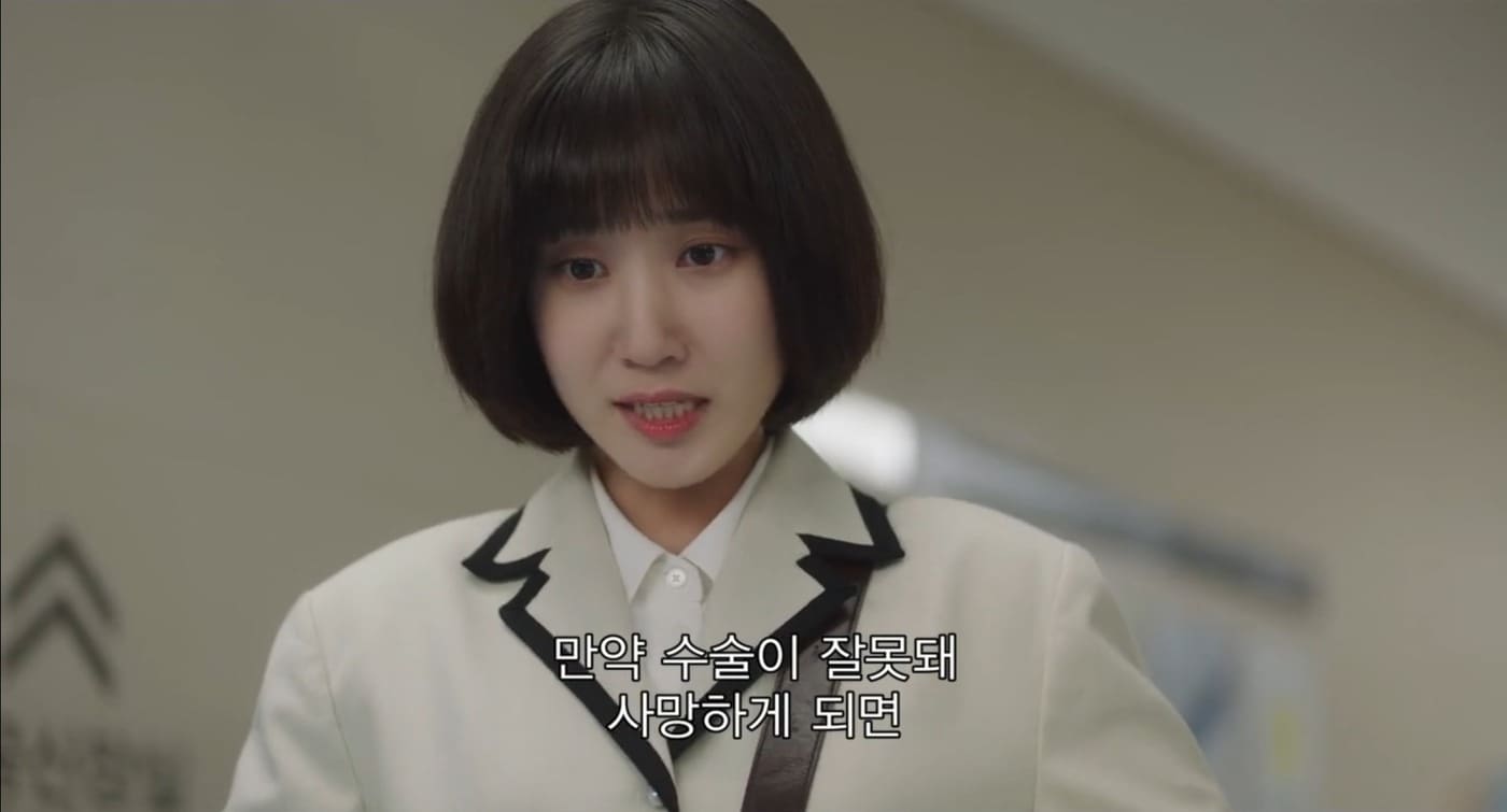 (ENA '이상한 변호사 우영우' 갈무리) ⓒ 뉴스1