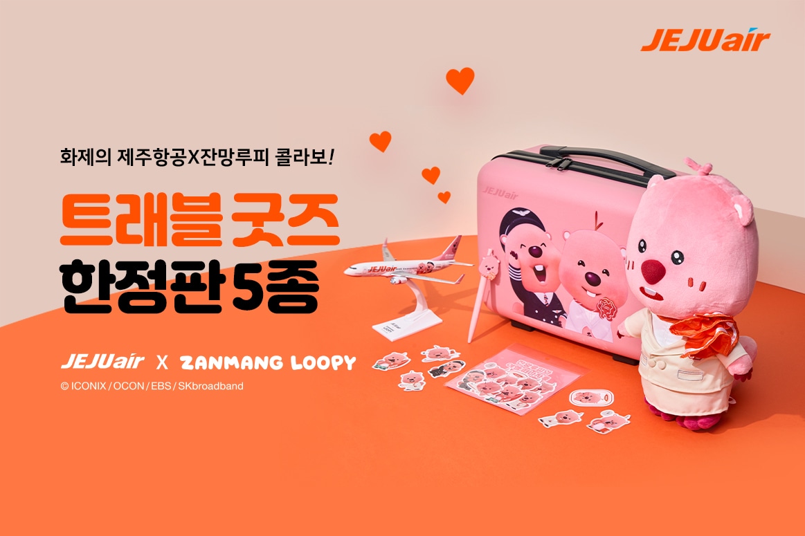 (제주항공 제공)