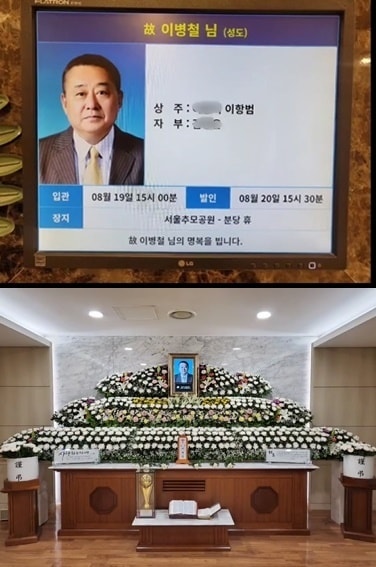 故 이병철 / 아들 이항범 인스타그램