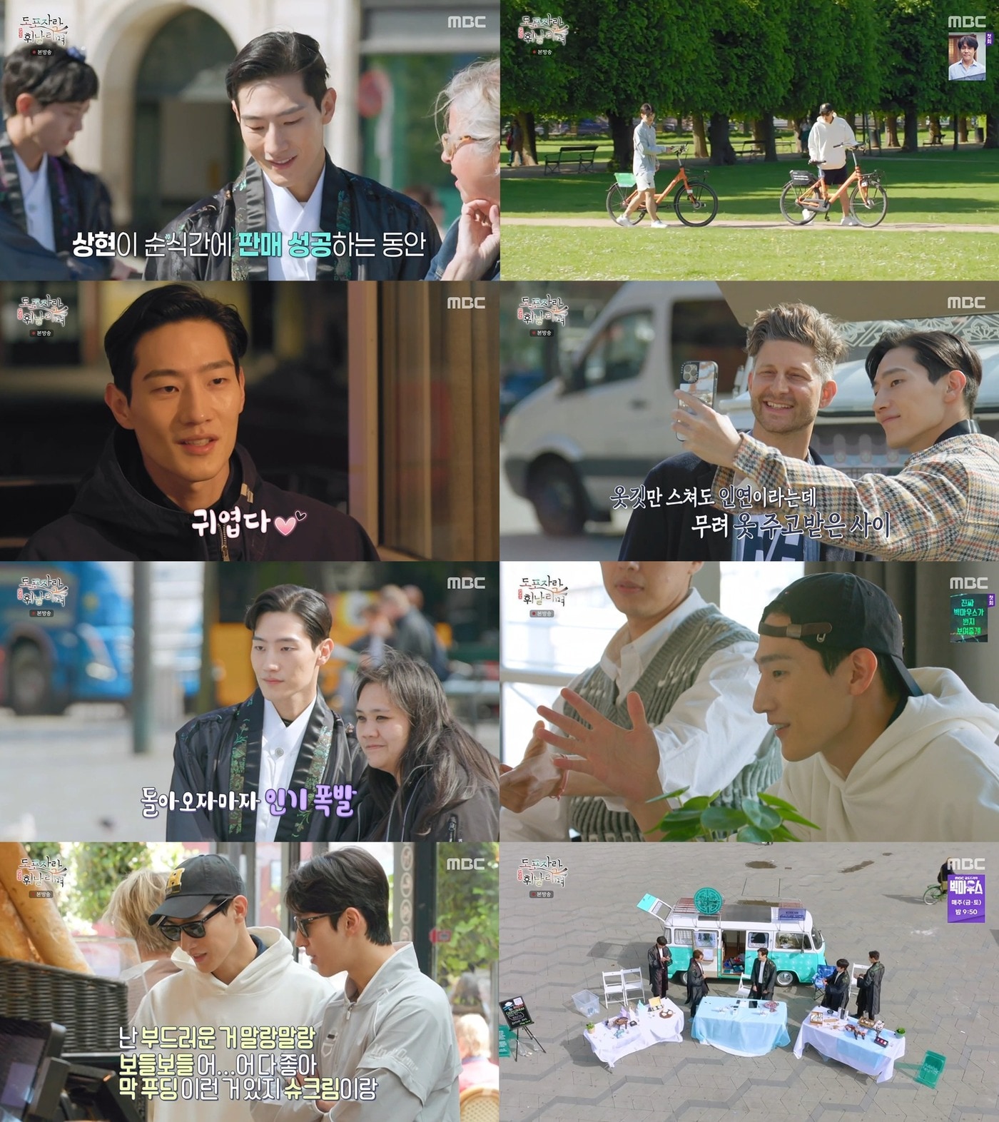 '도포자락 휘날리며' 방송 화면 캡처 ⓒ 뉴스1