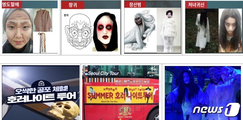 부산관광공사 ‘썸머호러 나이트’.(부산관광공사 제공) ⓒ 뉴스1