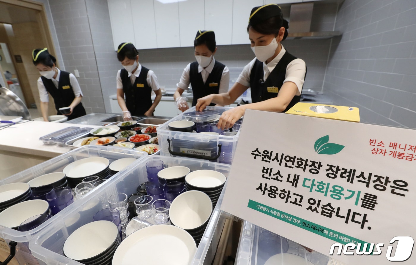 2일 오전 경기 수원시 영통구 수원시연화장 장례식장에서 관계자들이 다회용기를 이용해 음식을 준비하고 있다. 2022.8.2/뉴스1 ⓒ News1 김영운 기자