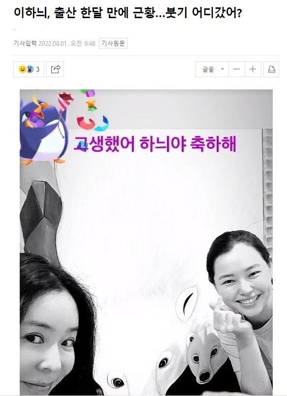 &#39;붓기&#39;라는 틀린 제목이 들어간 모 스포츠신문 인터넷 기사. ⓒ 뉴스1