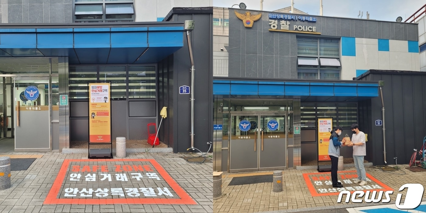 안산상록경찰서 제공.