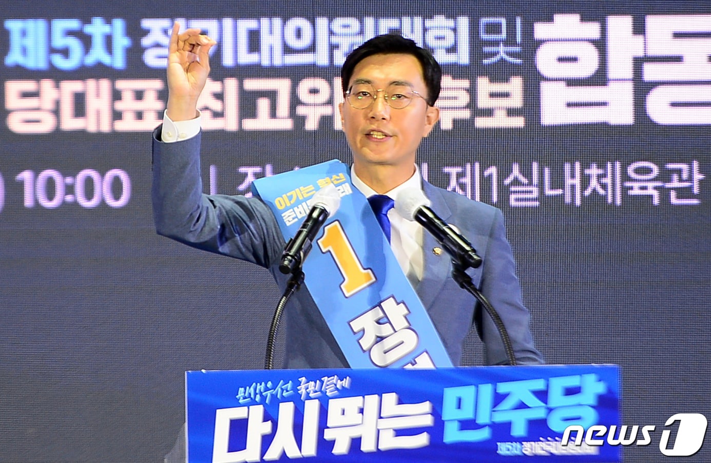 장경태 더불어민주당 최고위원 후보가 21일 전남 강진군 제1실내체육관에서 열린 전남지역 합동연설회에서 지지를 호소하고 있다.2022.8.21/뉴스1 ⓒ News1 박준배 기자