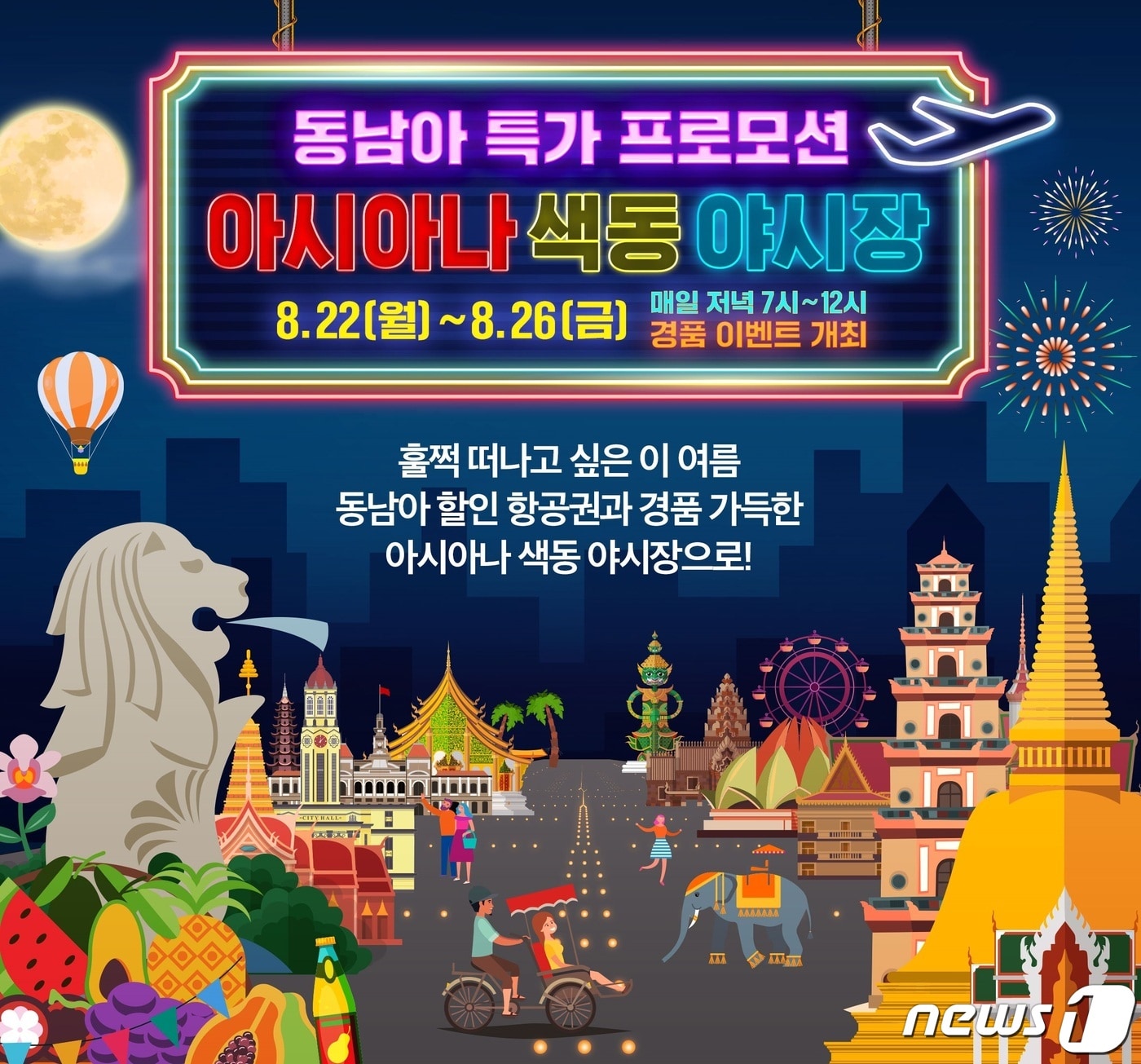 아시아나항공 제공