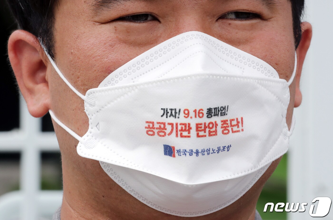 기획재정부의 '공공기관 혁신 가이드라인' 철회를 촉구하는 노조. (자료사진) 2022.8.22/뉴스1